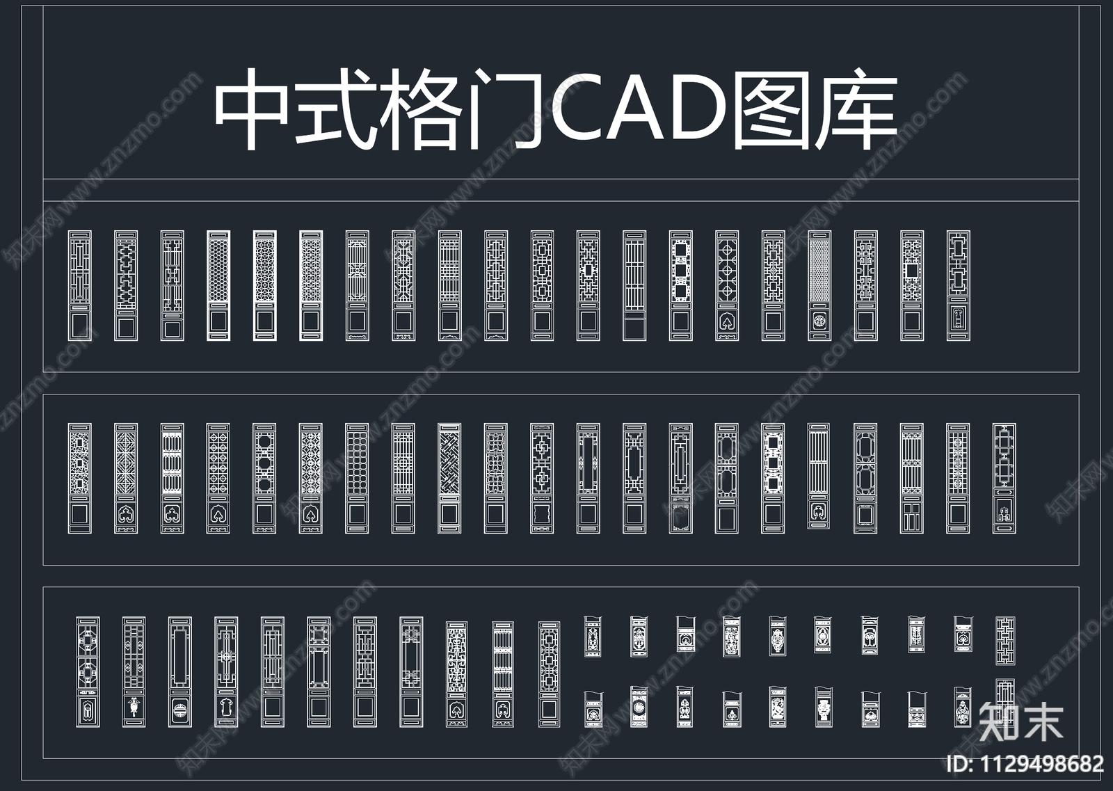 中式格门cad施工图下载【ID:1129498682】