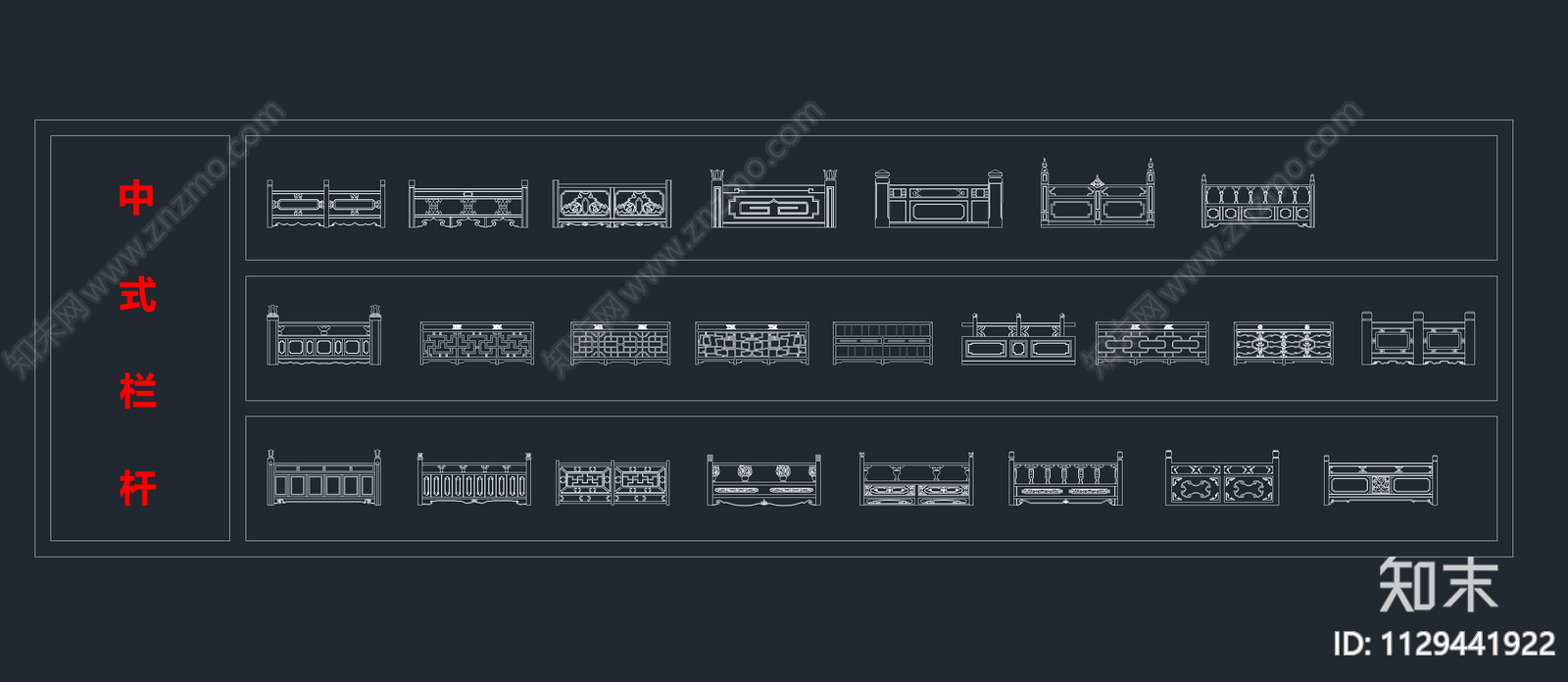 中式栏杆cad施工图下载【ID:1129441922】