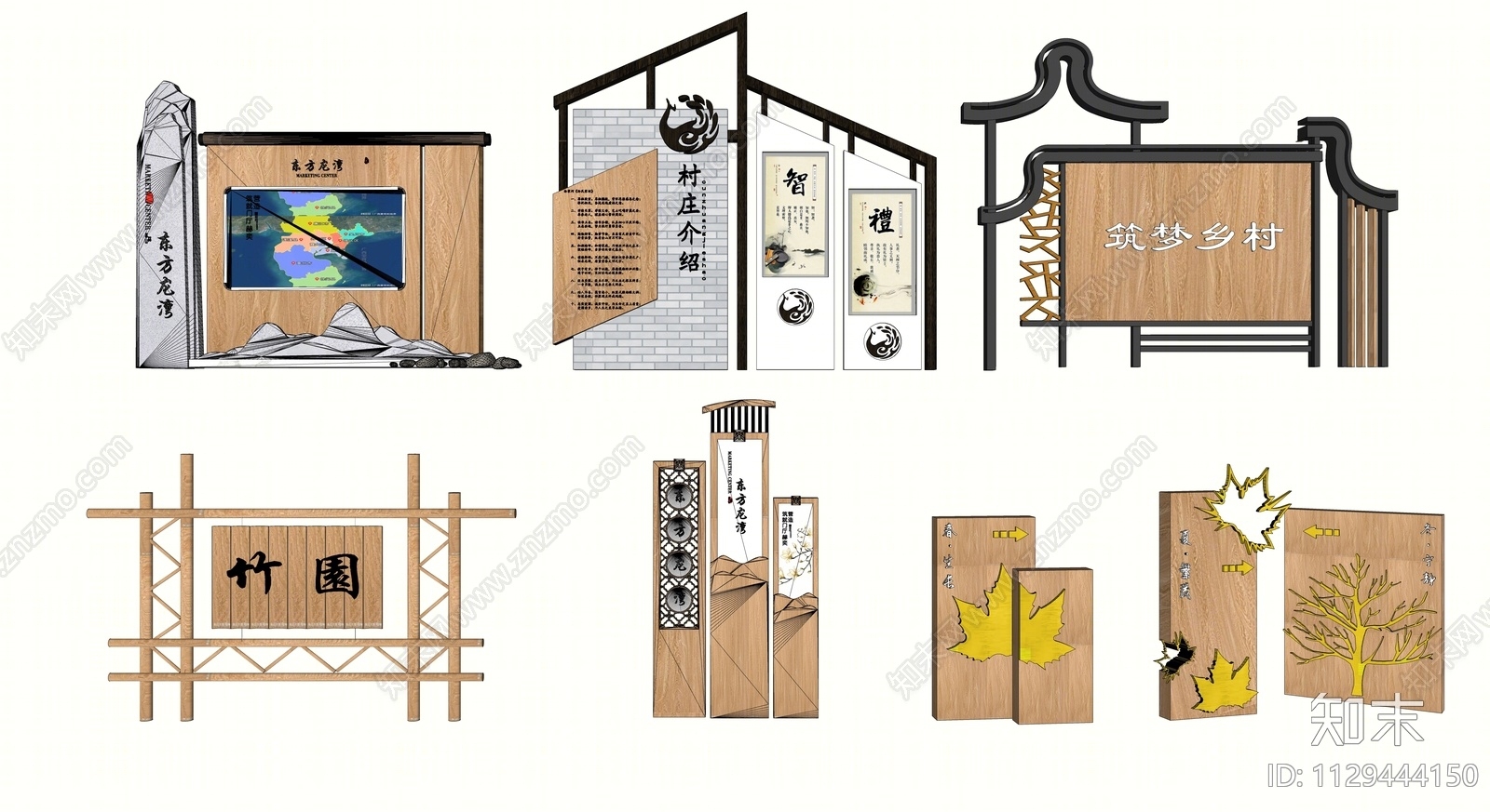 中式指示牌SU模型下载【ID:1129444150】