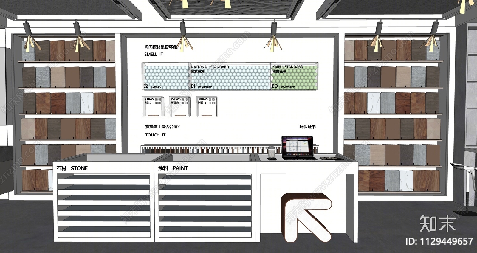 现代家居建材展厅SU模型下载【ID:1129449657】