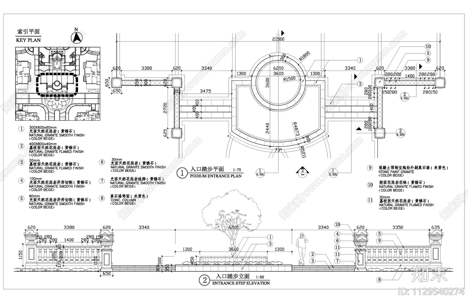 现代小区单元楼入户踏步节点施工图下载【ID:1129540274】