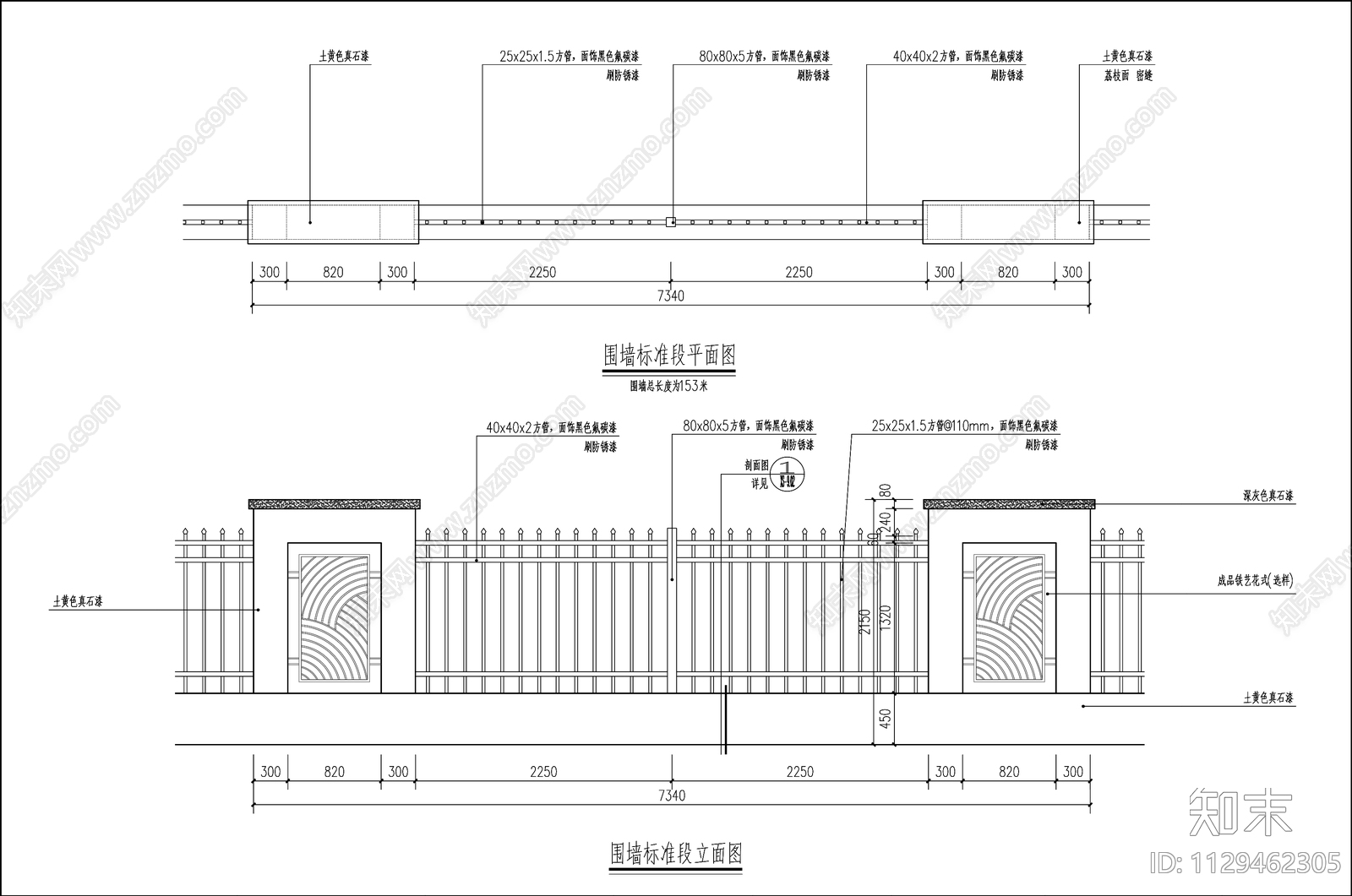 铁艺围栏透视围墙标准段详图施工图下载【ID:1129462305】