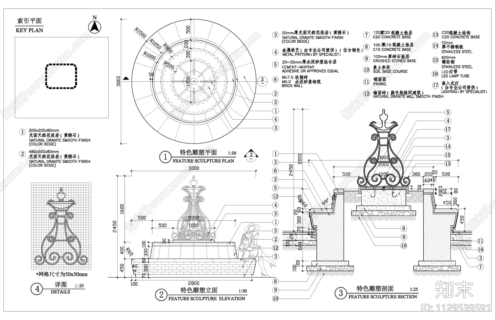 特色围栏细部及特色雕塑cad施工图下载【ID:1129539591】
