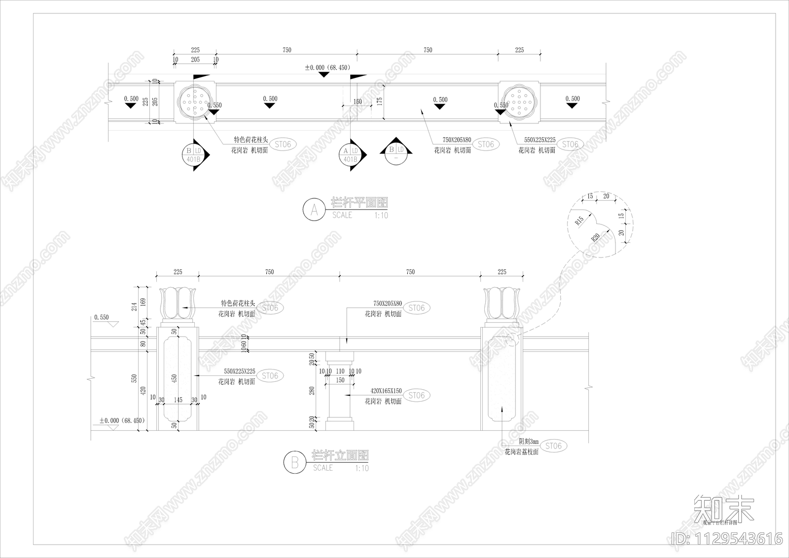 新中式景观石栏杆cad施工图下载【ID:1129543616】