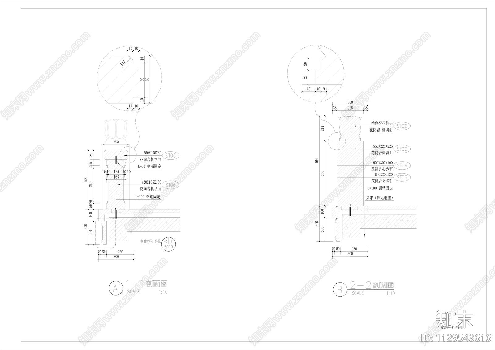 新中式景观石栏杆cad施工图下载【ID:1129543616】