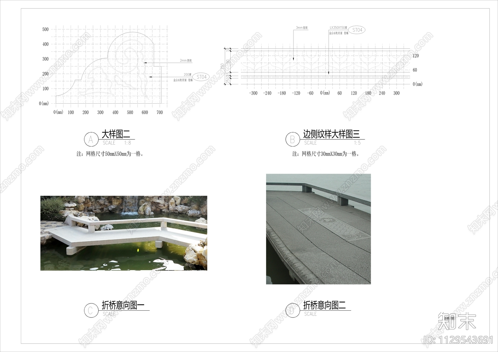 新中式折桥cad施工图下载【ID:1129543691】