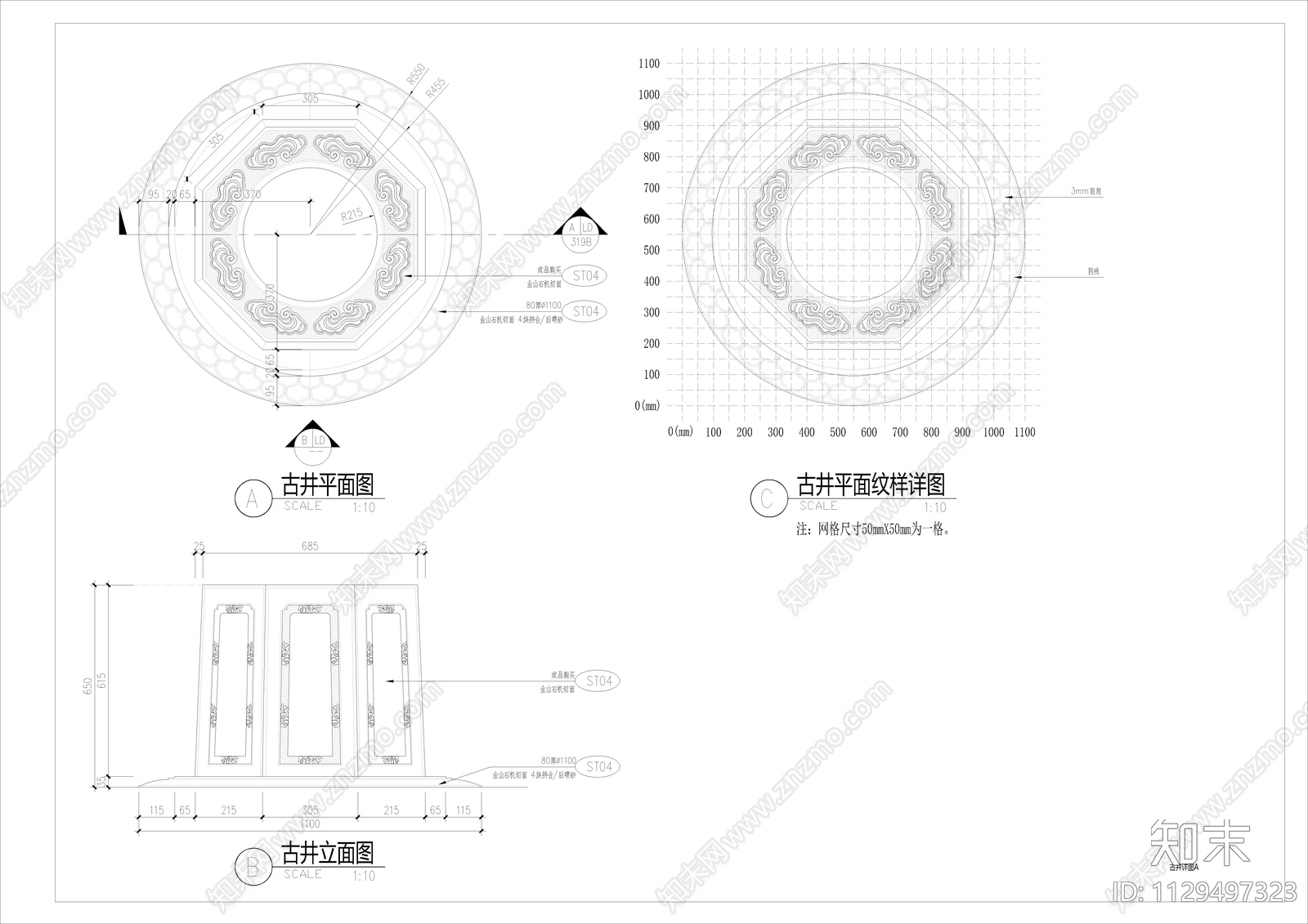 新中式古井cad施工图下载【ID:1129497323】