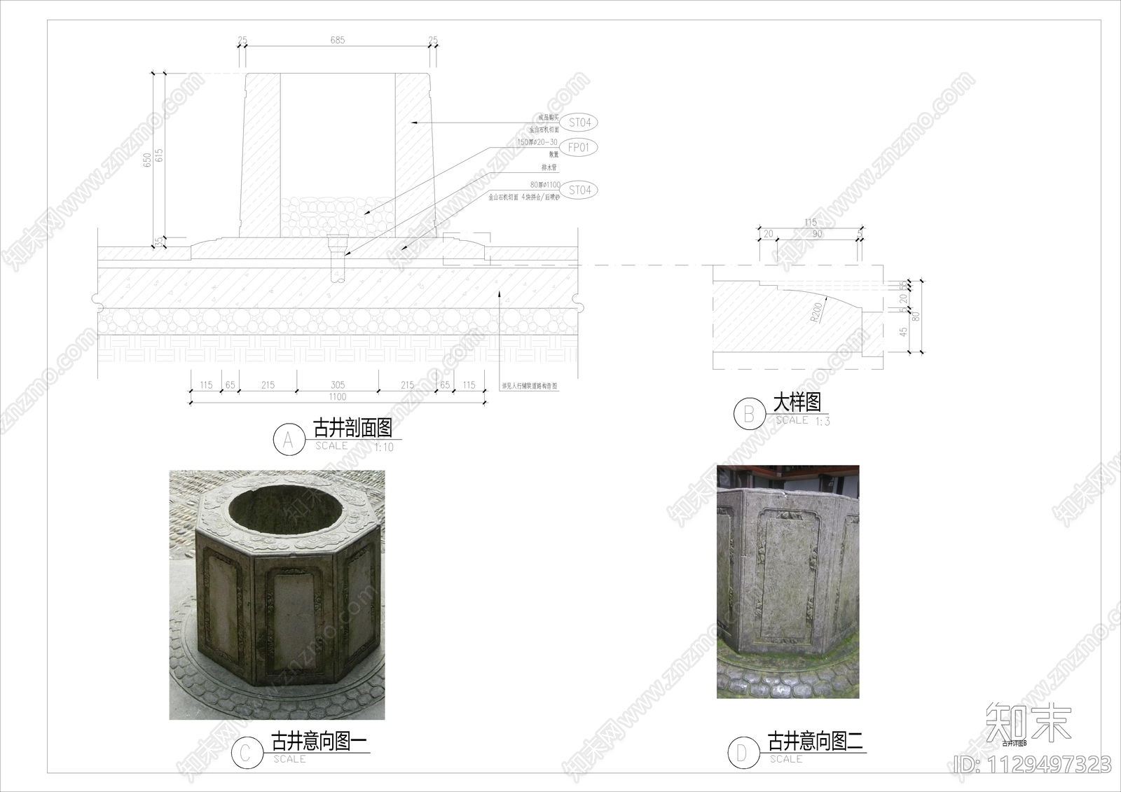 新中式古井cad施工图下载【ID:1129497323】