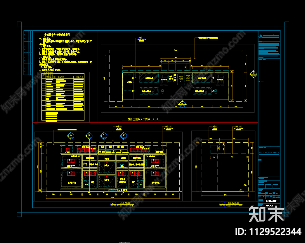 大堂服务台cad施工图下载【ID:1129522344】