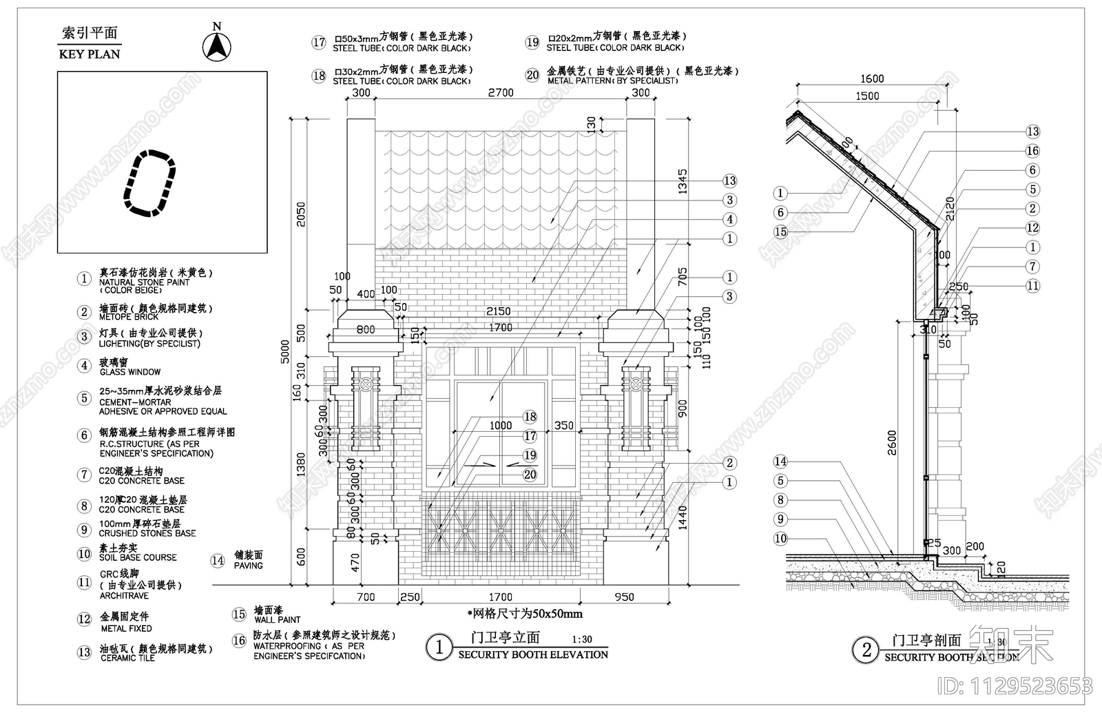 现代小区入口门卫亭细部做法cad施工图下载【ID:1129523653】