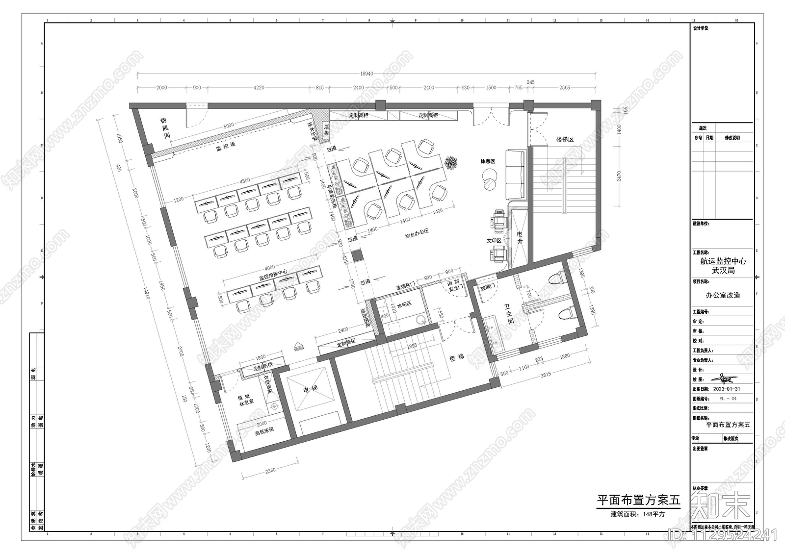 办公室效果图cad施工图下载【ID:1129524241】