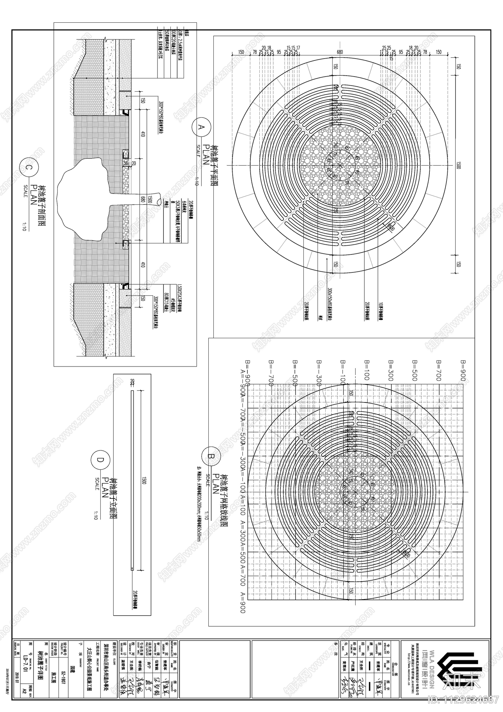 树篦子做法详图施工图下载【ID:1129624667】