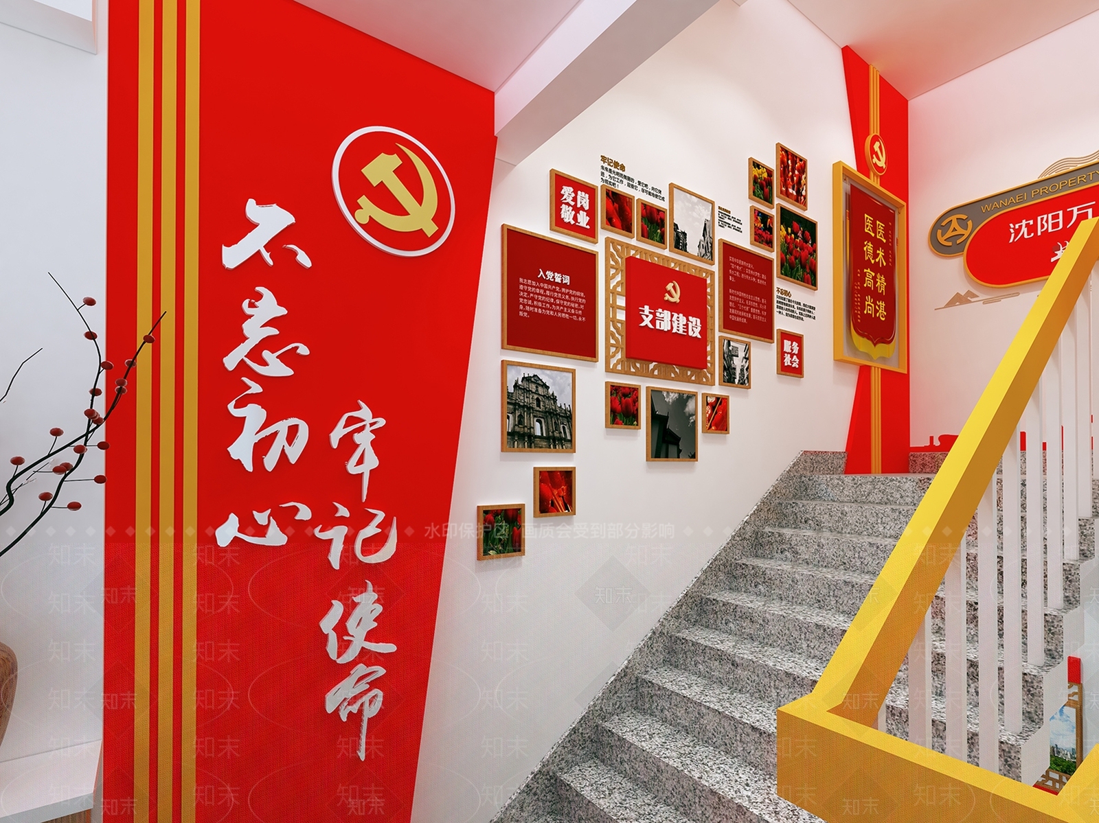 现代党建楼梯间3D模型下载【ID:1129529076】