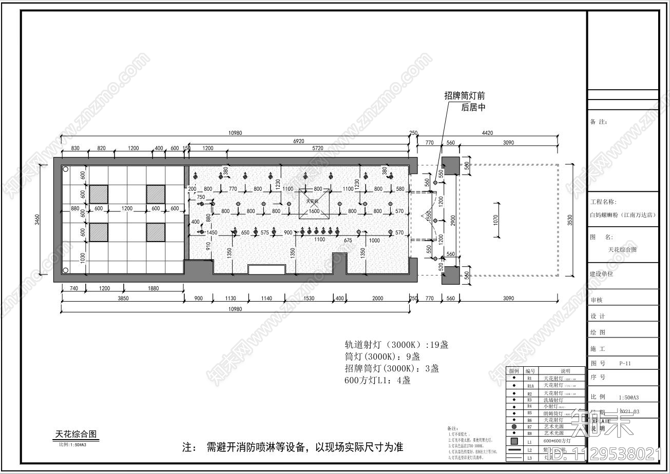 连锁餐饮店cad施工图下载【ID:1129538021】