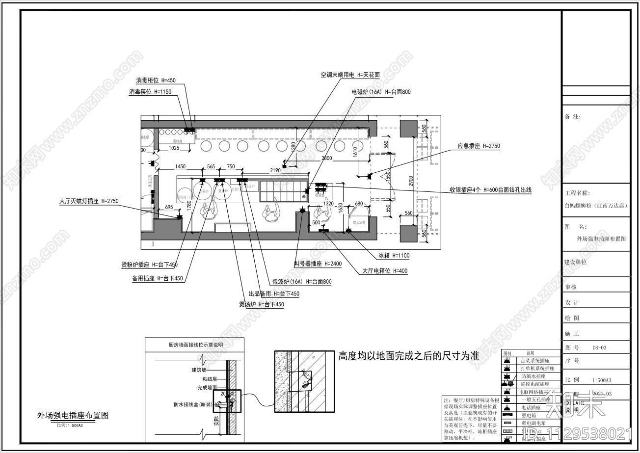 连锁餐饮店cad施工图下载【ID:1129538021】