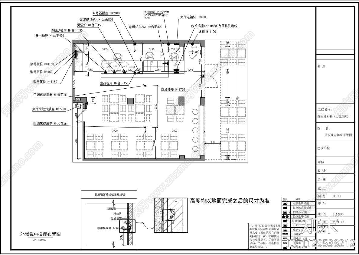 白妈螺蛳粉连锁餐饮店cad施工图下载【ID:1129538212】