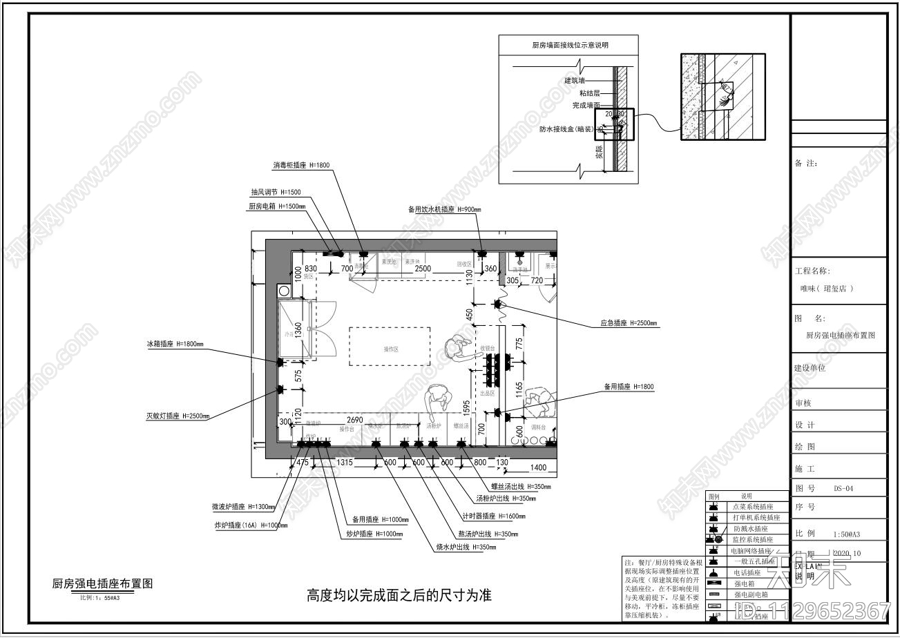 连锁餐饮店cad施工图下载【ID:1129652367】