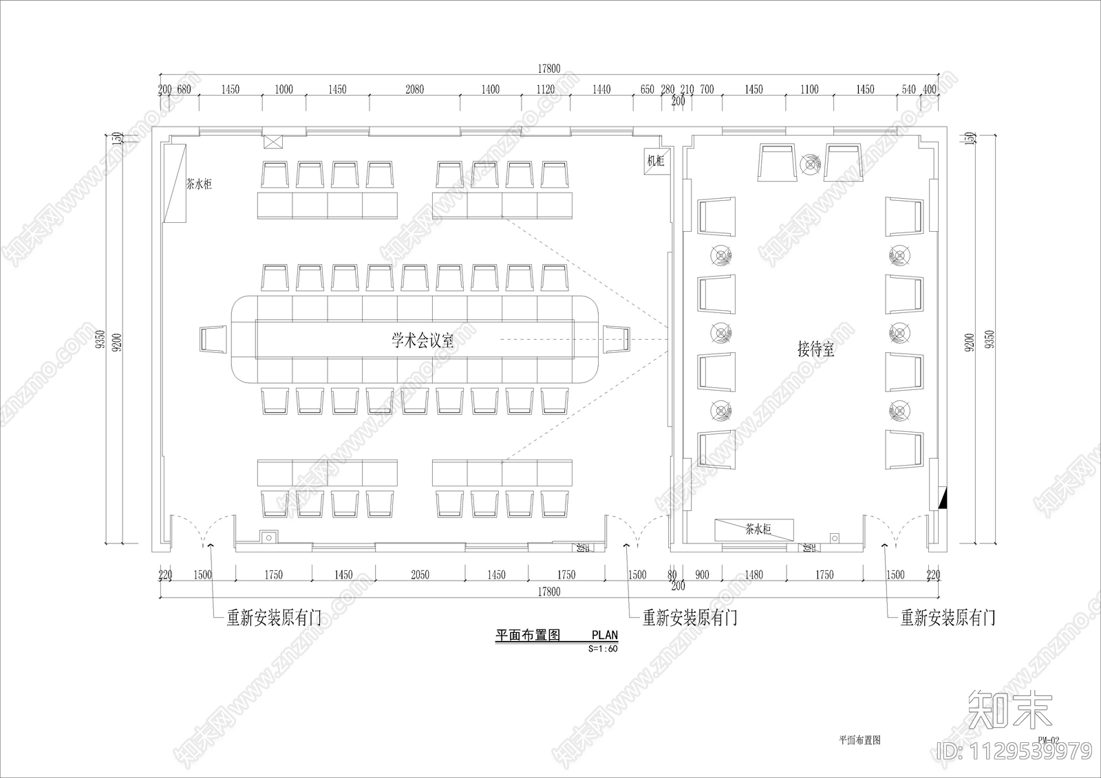 接待室及会议室cad施工图下载【ID:1129539979】