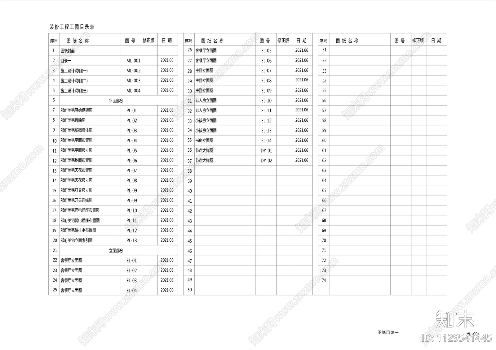 新中式家装平层室内cad施工图下载【ID:1129541445】