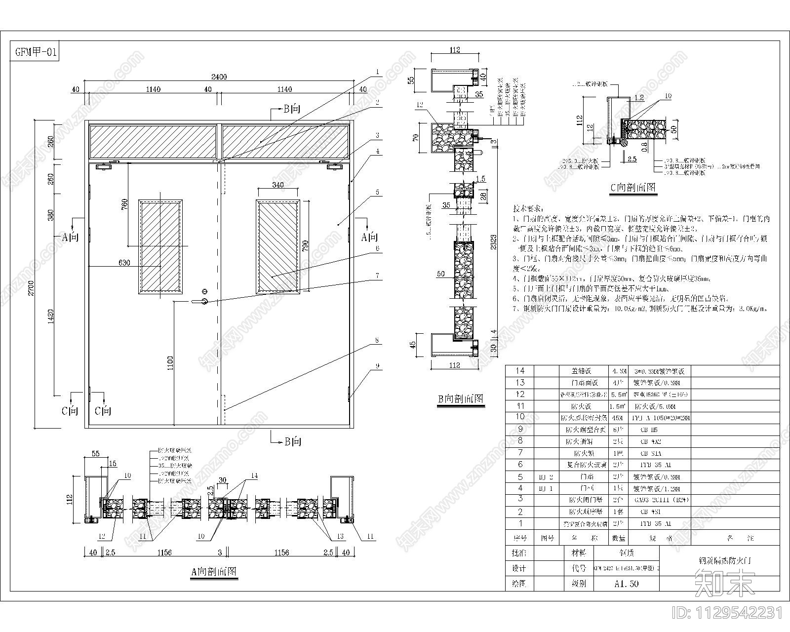 甲级钢质双开防火门施工图下载【ID:1129542231】