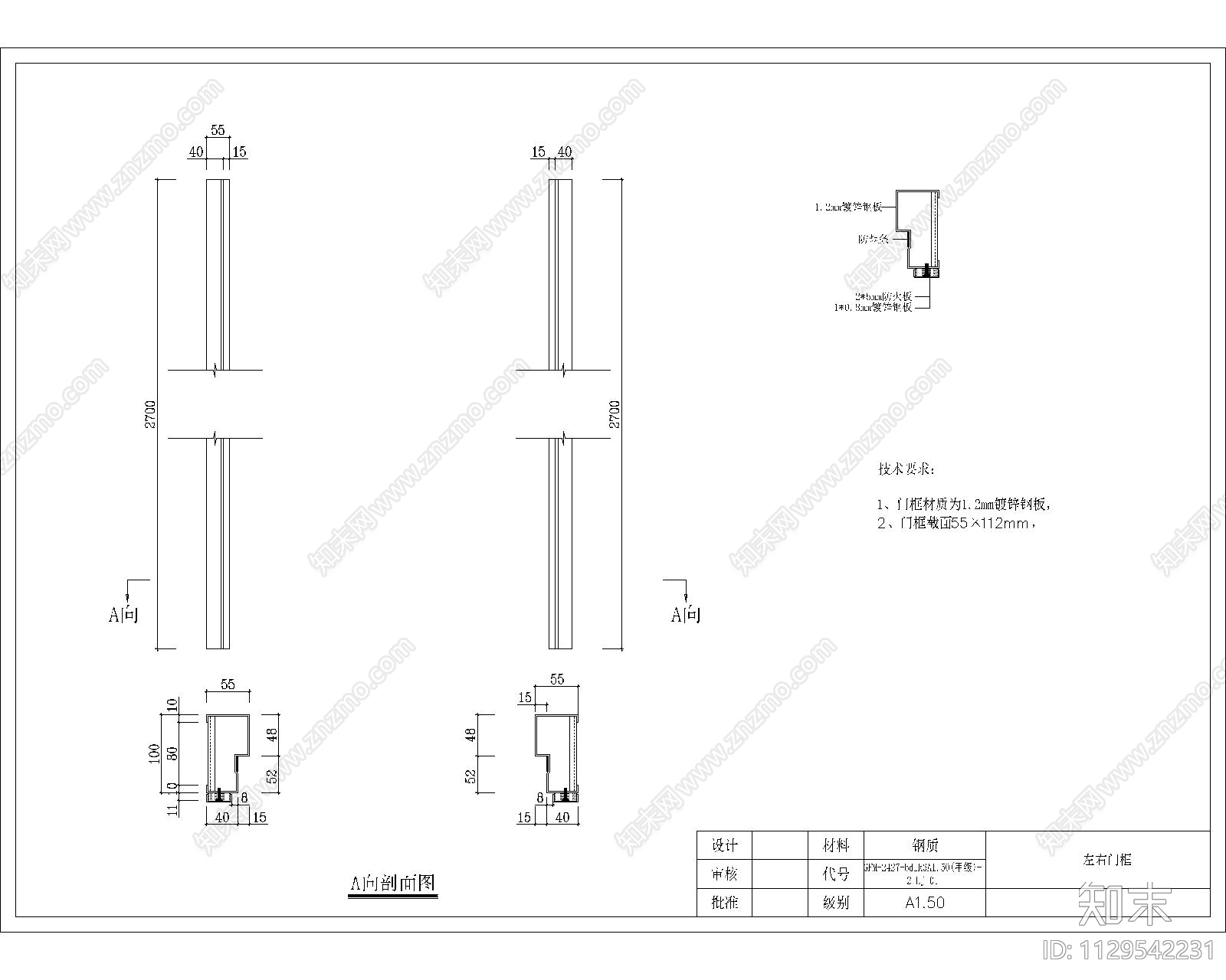 甲级钢质双开防火门施工图下载【ID:1129542231】