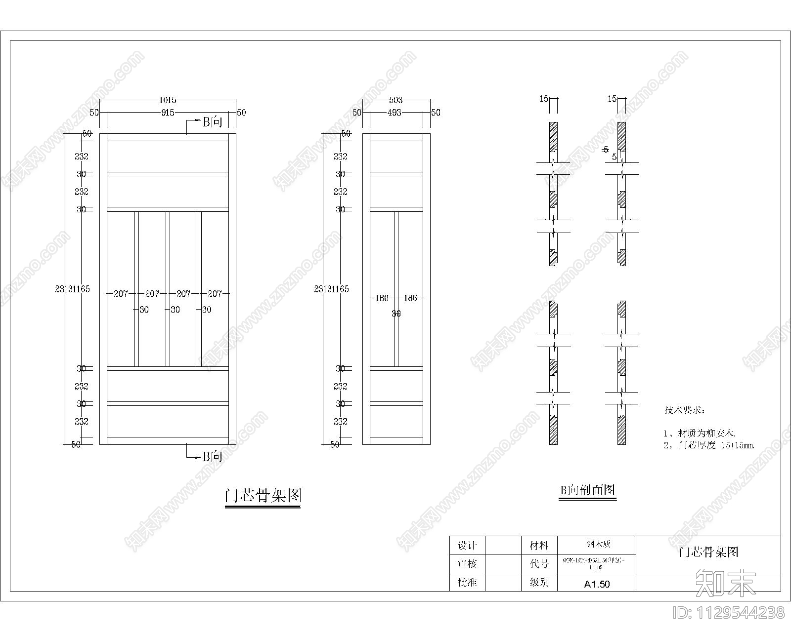 甲级钢质隔热子母防火门施工图下载【ID:1129544238】