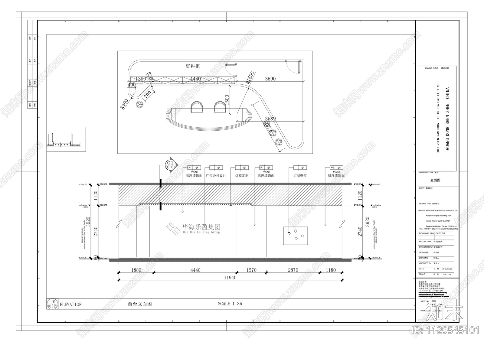 2000m²工装办公空间平立面施工图下载【ID:1129545101】