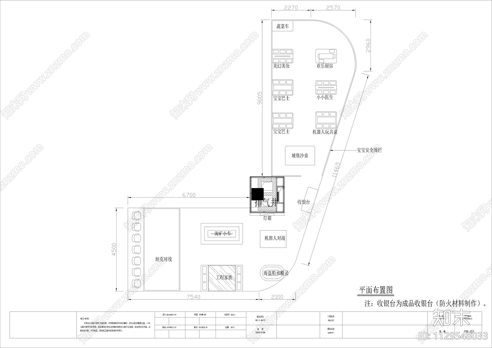 儿童乐园室内cad施工图下载【ID:1129548033】