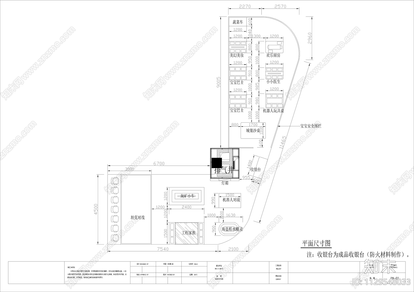 儿童乐园室内施工图下载【ID:1129548033】