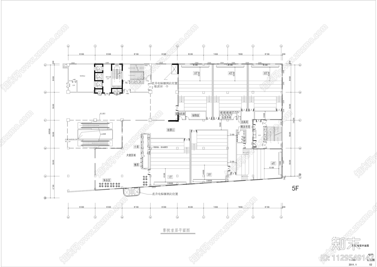 大型电影院建筑施工图下载【ID:1129549147】