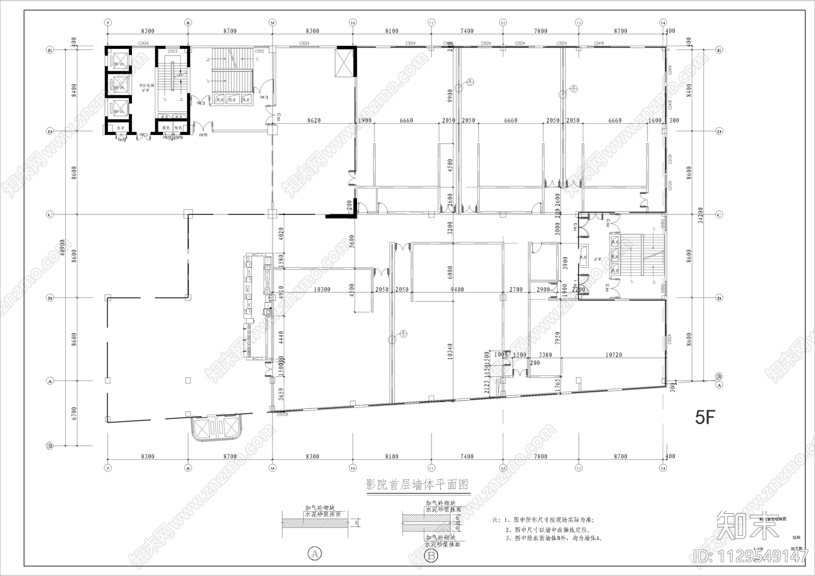 大型电影院建筑cad施工图下载【ID:1129549147】