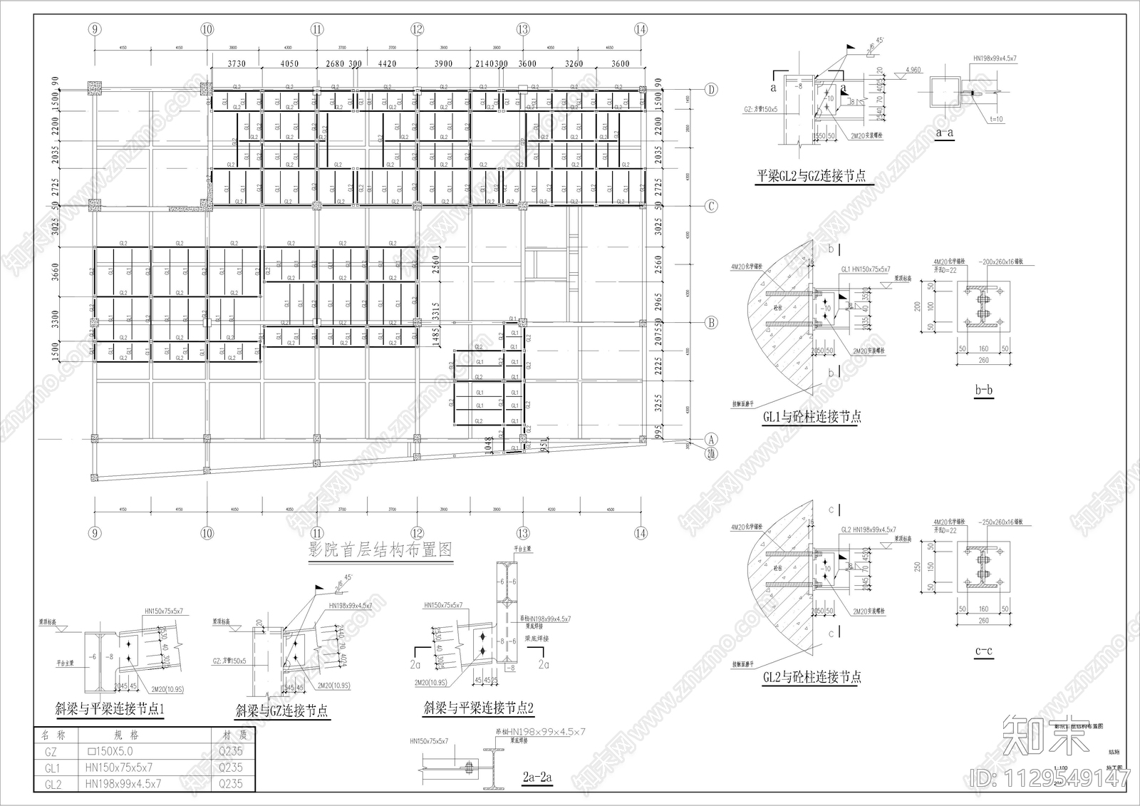 大型电影院建筑cad施工图下载【ID:1129549147】