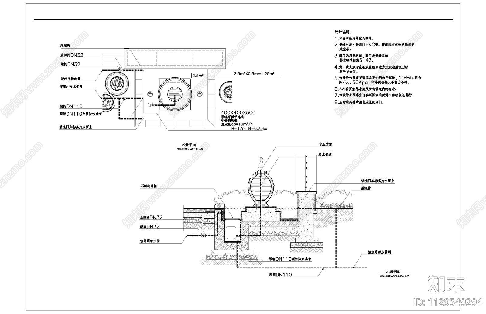 水景墙水处理节点施工图下载【ID:1129549294】