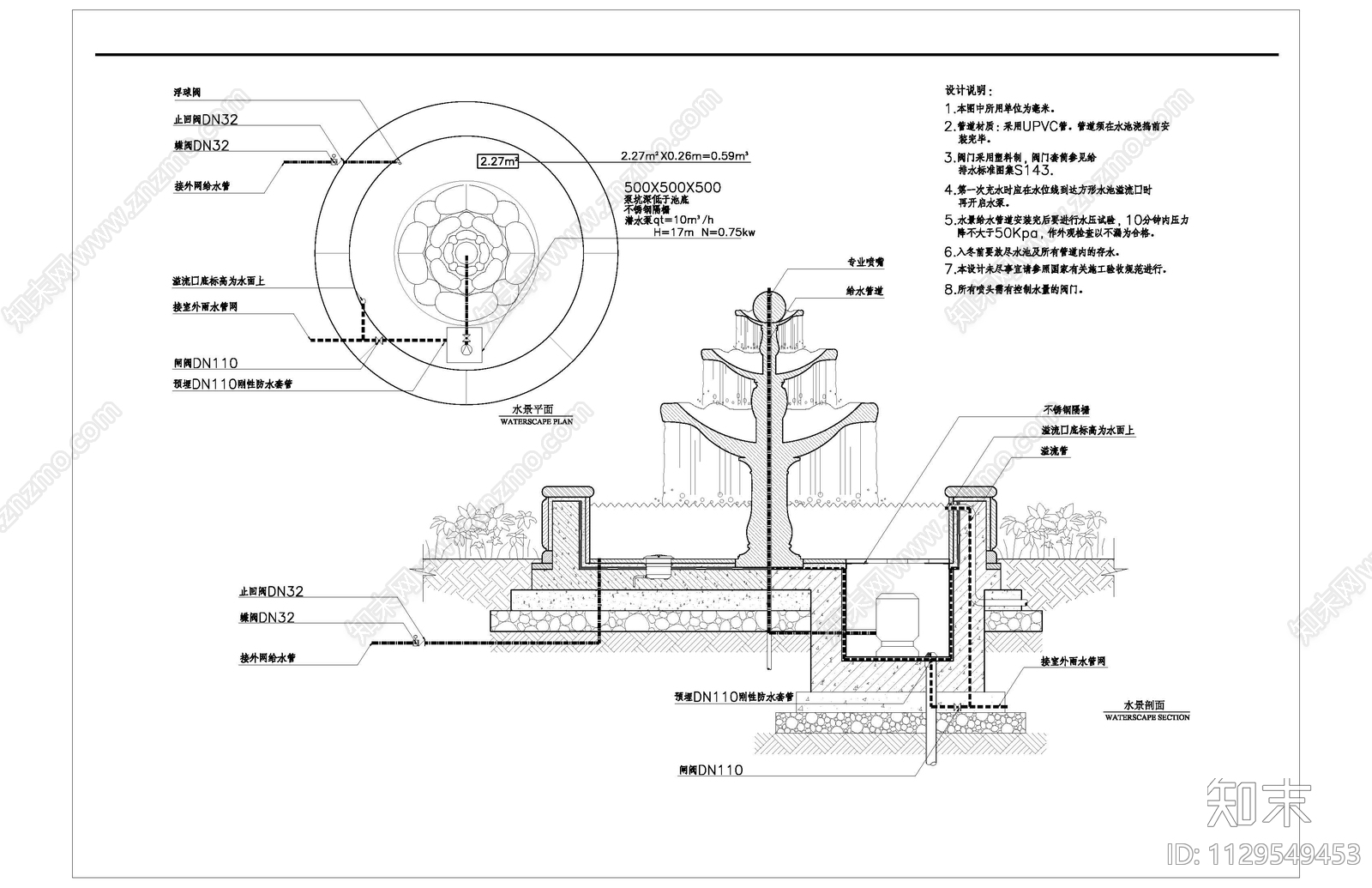 特色水池水处理节点施工图下载【ID:1129549453】