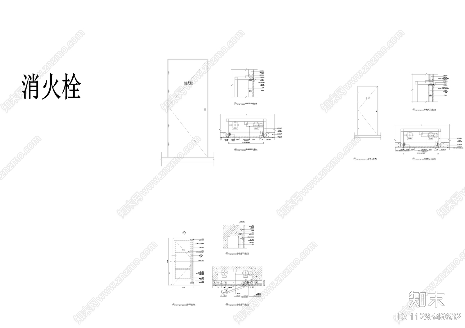 消火栓暗门节点施工图下载【ID:1129549632】