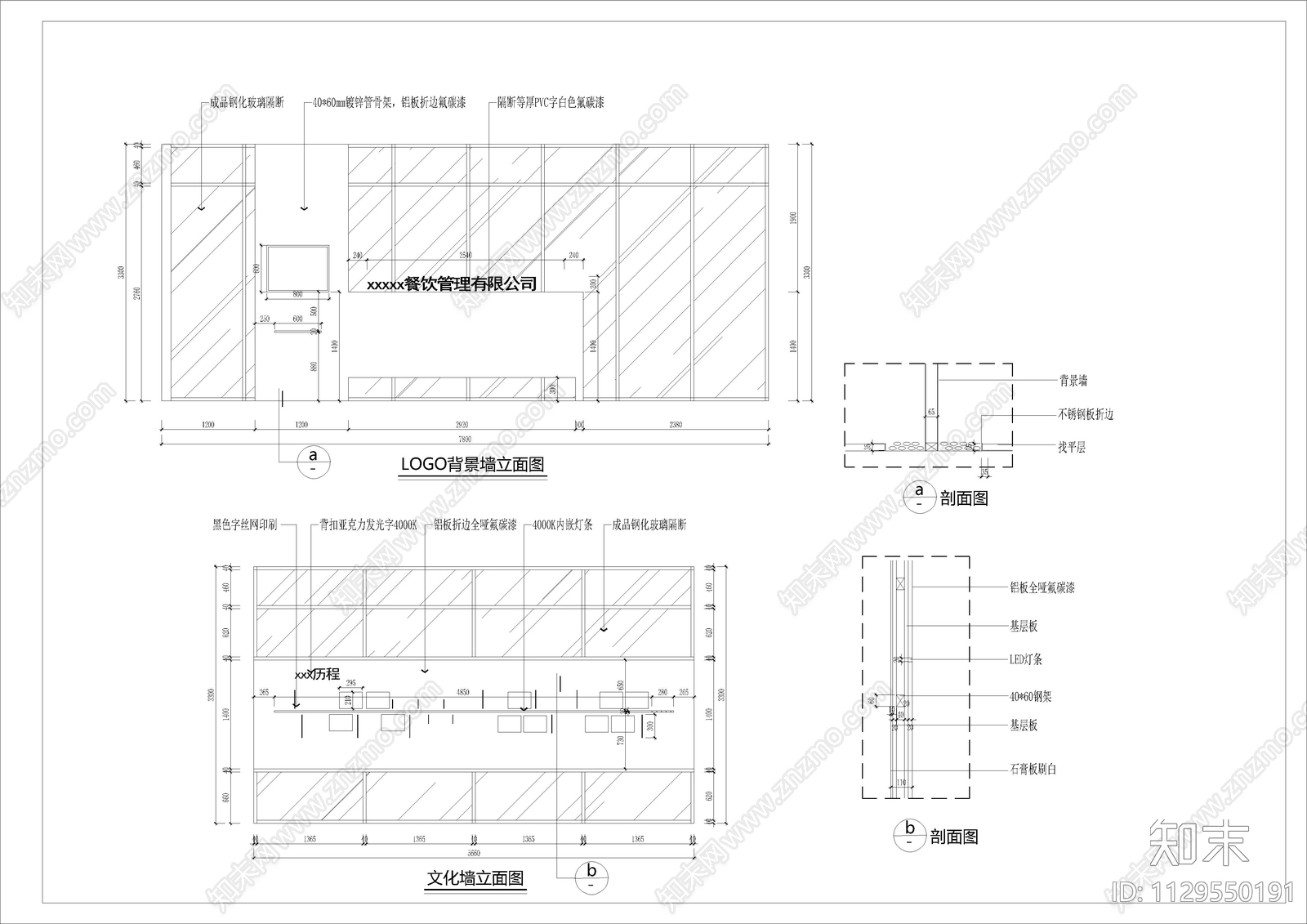 餐饮公司办公室cad施工图下载【ID:1129550191】