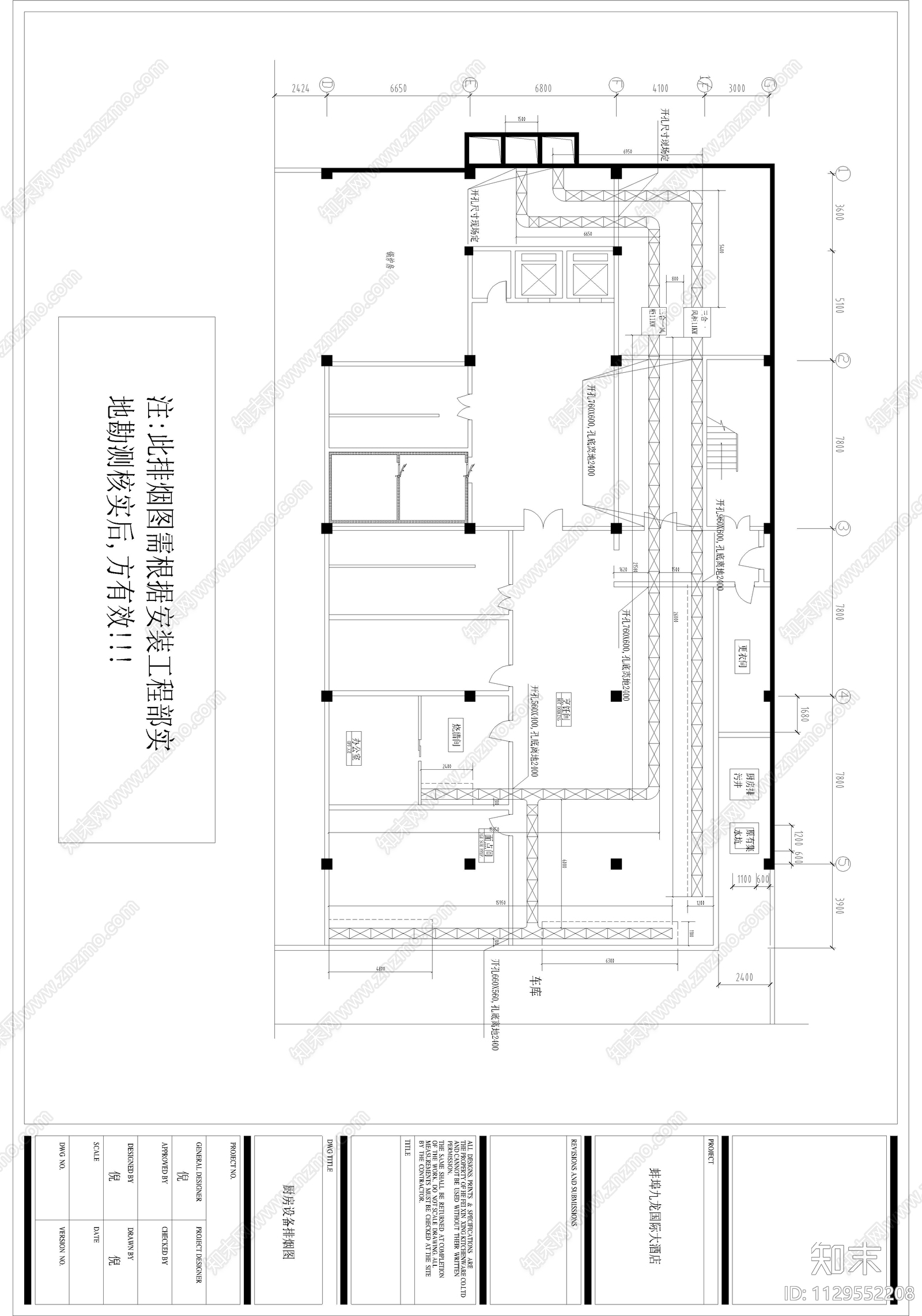 蚌埠九龙国际大酒店厨房施工图下载【ID:1129552208】