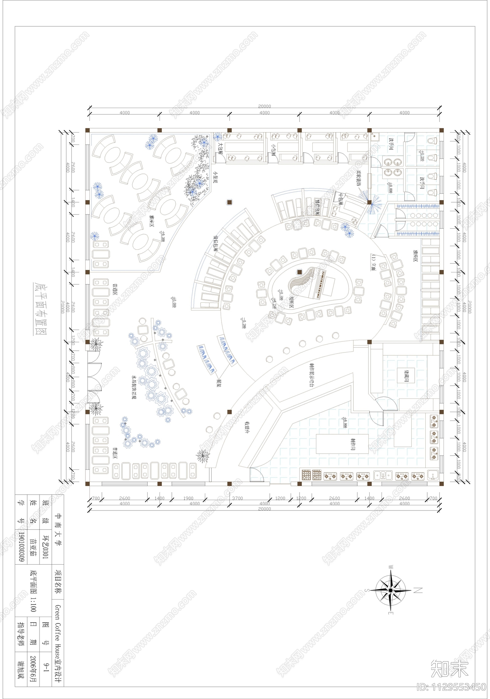 咖啡厅整套施工图下载【ID:1129553450】