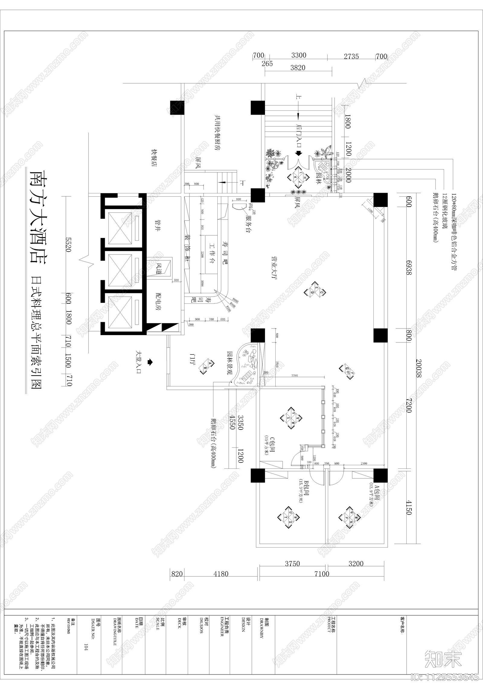 南方大酒店日式料理cad施工图下载【ID:1129553645】