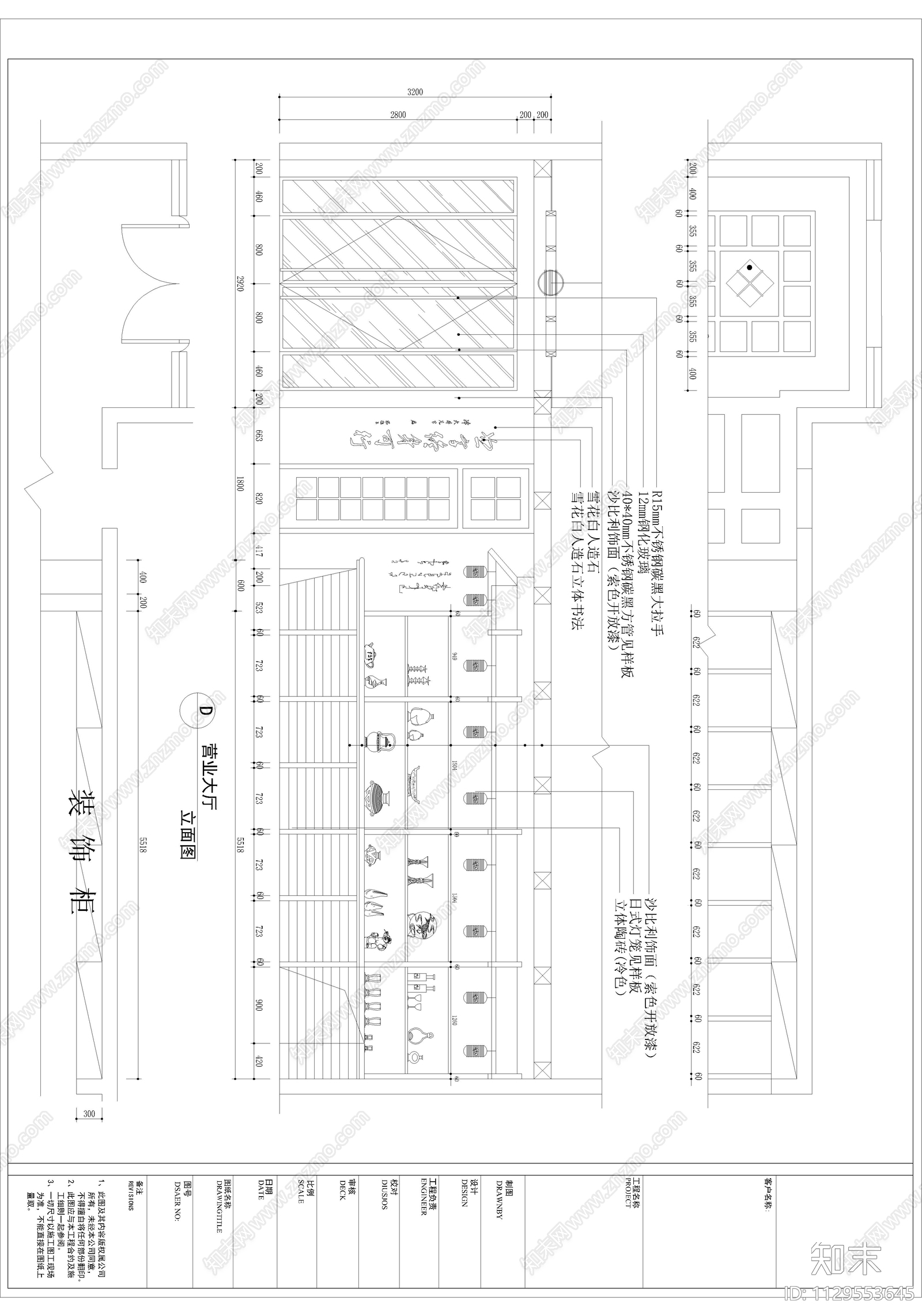 南方大酒店日式料理cad施工图下载【ID:1129553645】