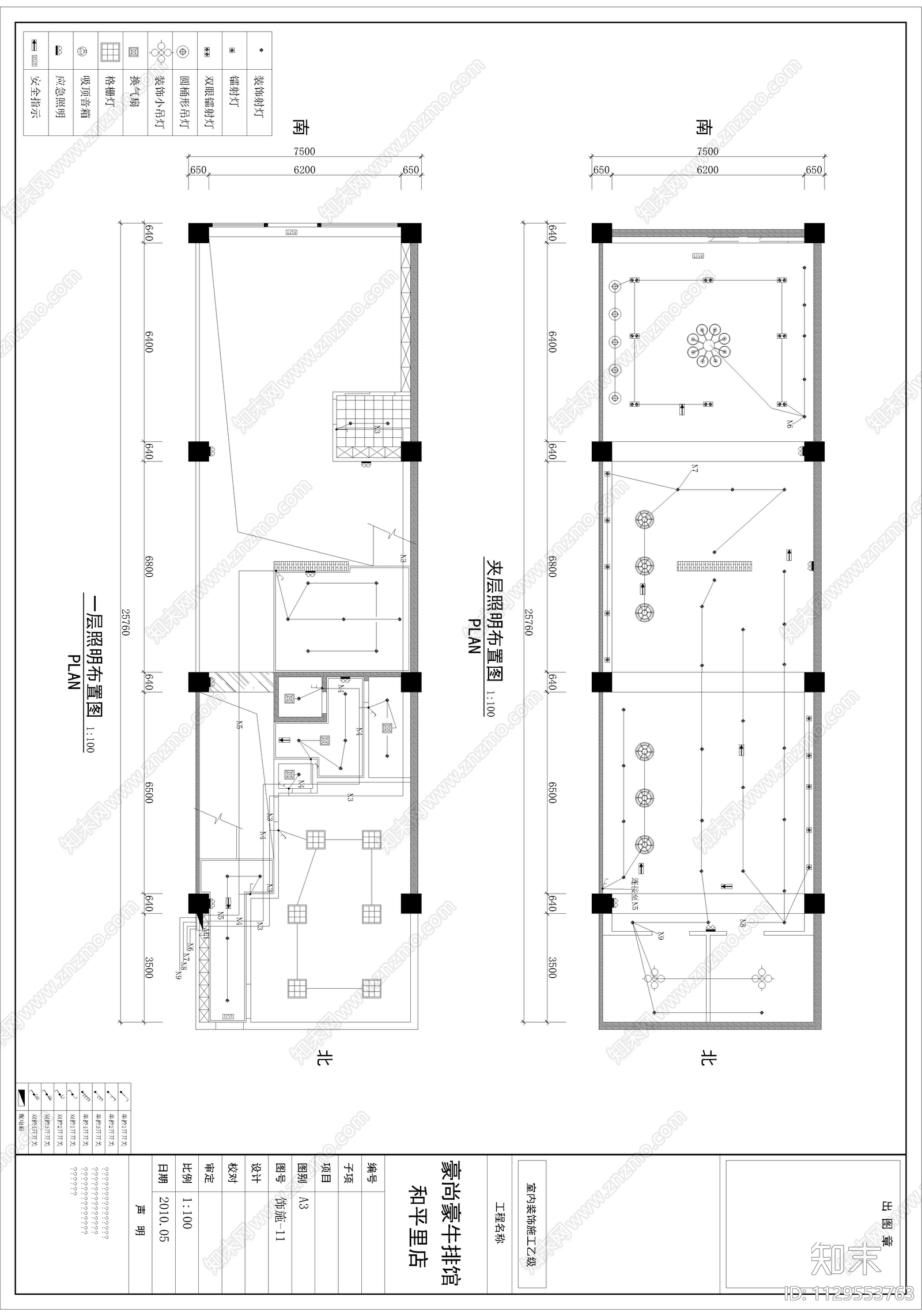 牛排店cad施工图下载【ID:1129553763】