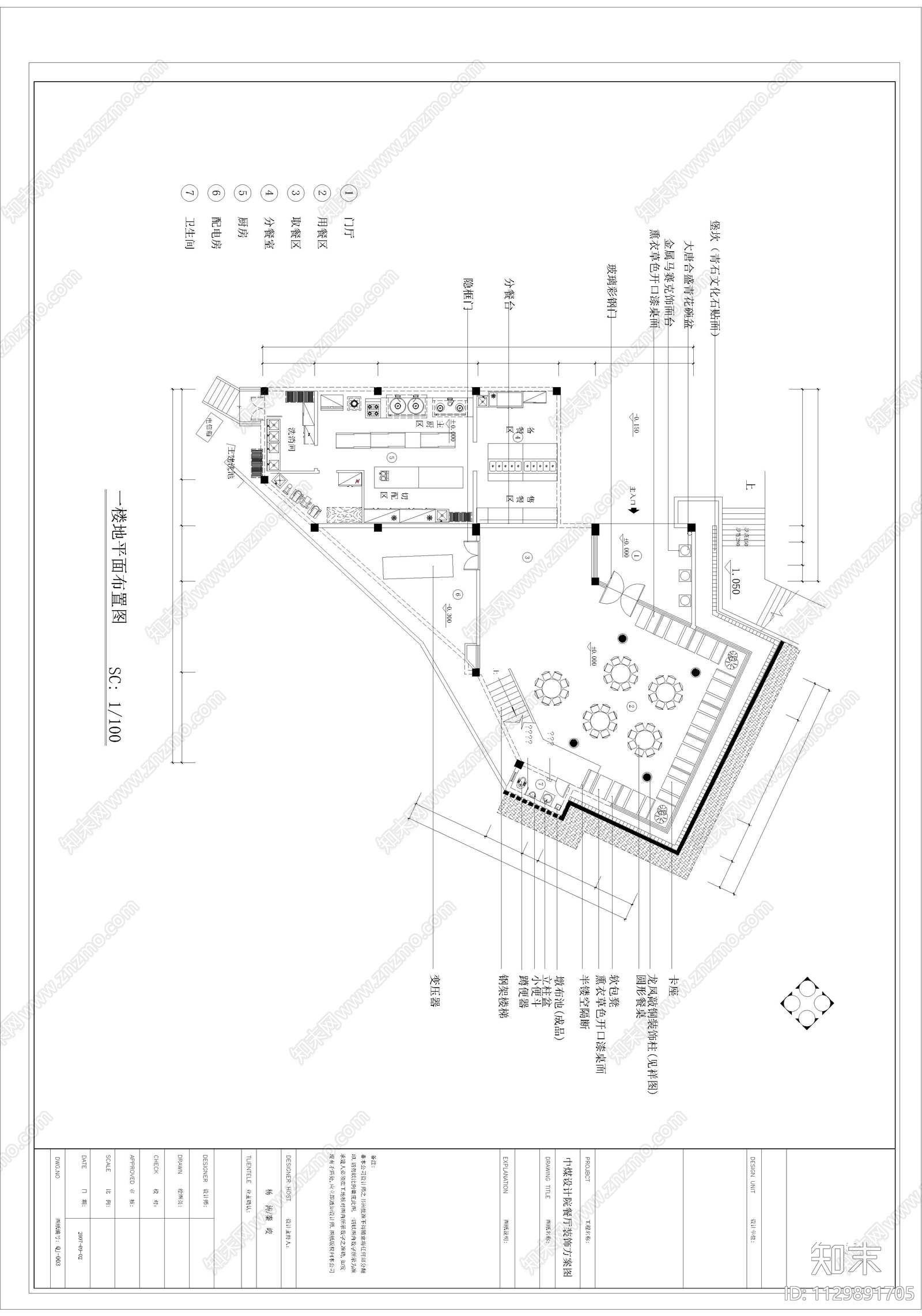 中煤设计院餐厅两层食堂室内cad施工图下载【ID:1129891705】