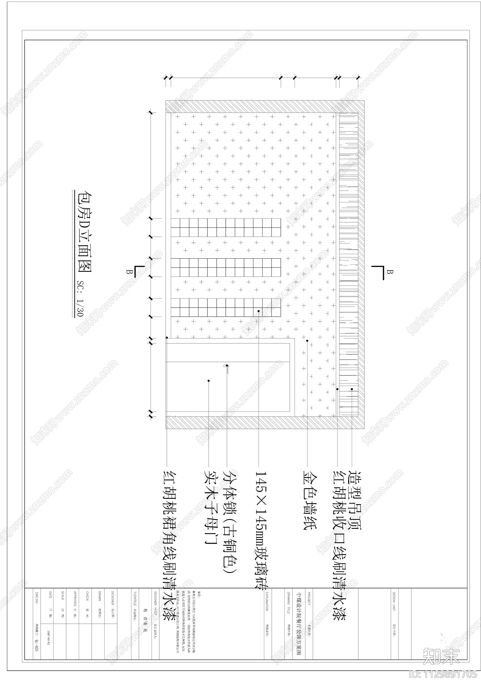 中煤设计院餐厅两层食堂室内cad施工图下载【ID:1129891705】