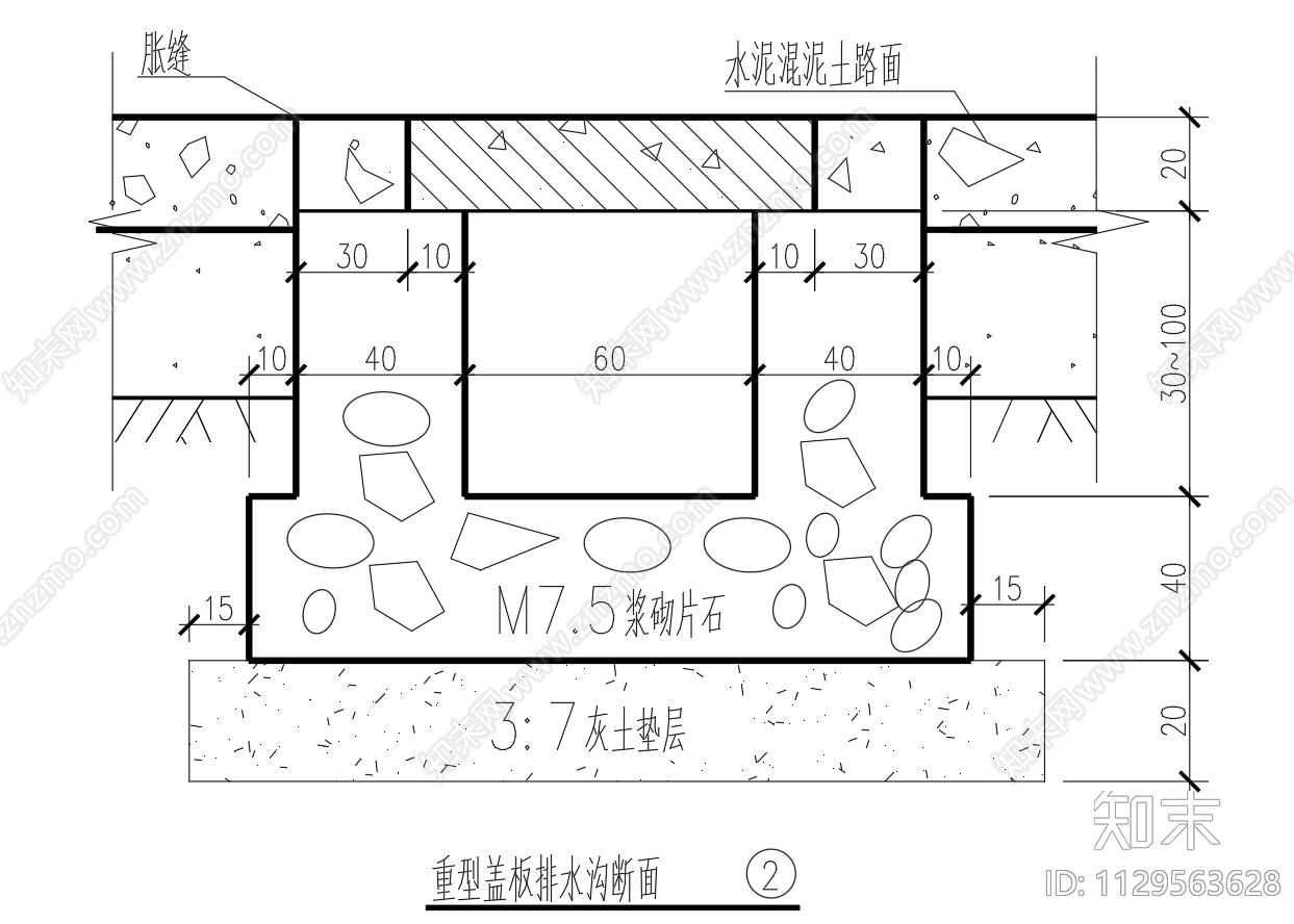 轻型及重型盖板排水沟断面图施工图下载【ID:1129563628】