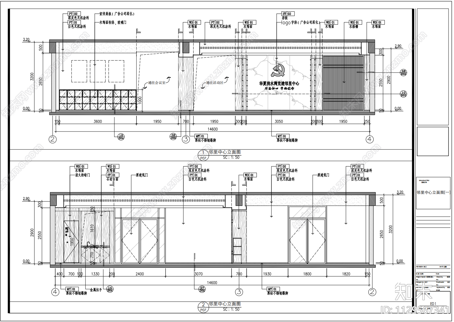 党建邻里中心装饰cad施工图下载【ID:1129567341】