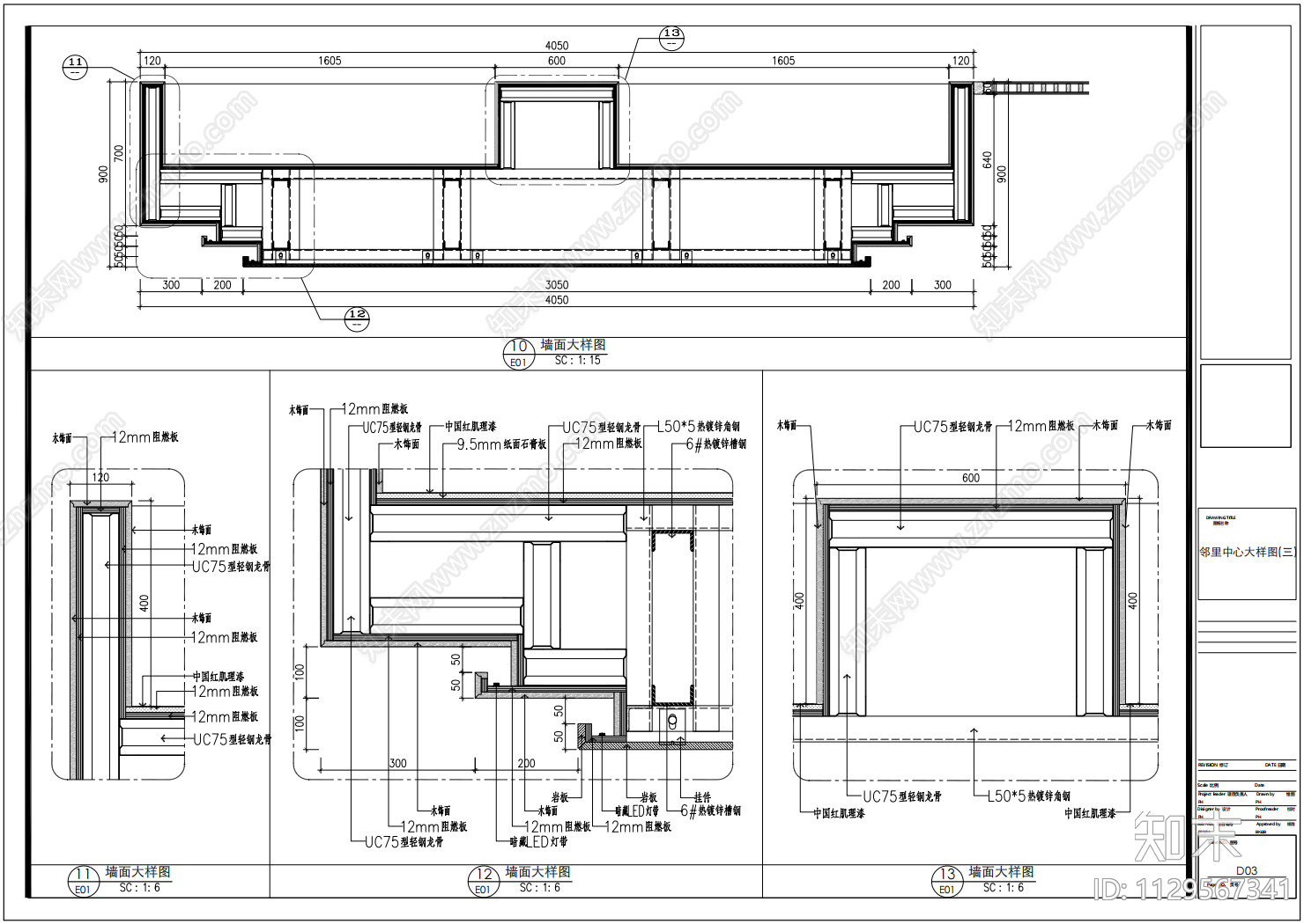 党建邻里中心装饰cad施工图下载【ID:1129567341】