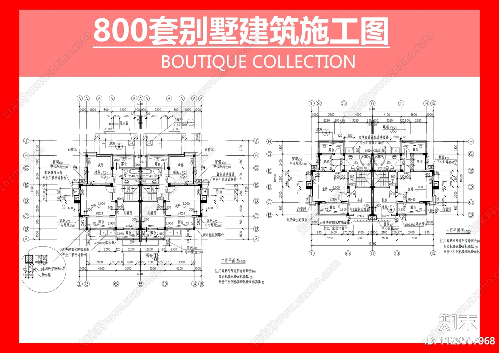 800套别墅图纸施工图下载【ID:1129567968】