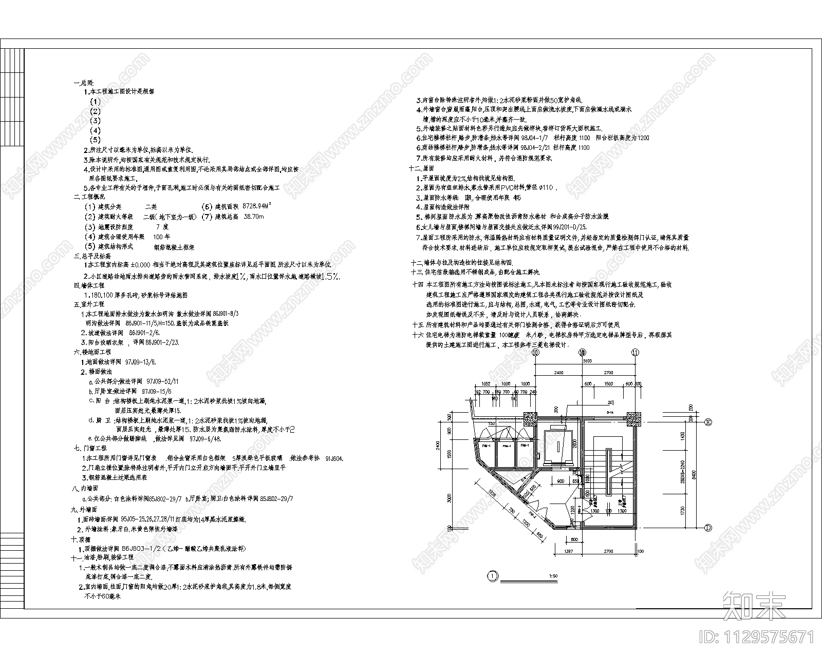 高层商住建筑物料清单cad施工图下载【ID:1129575671】