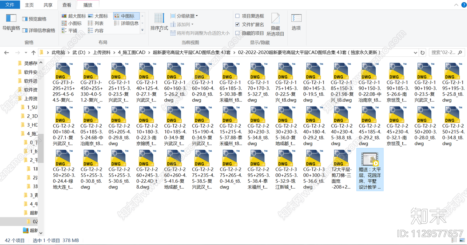 精选超新豪宅大平层概念方案平面方案图cad施工图下载【ID:1129577657】