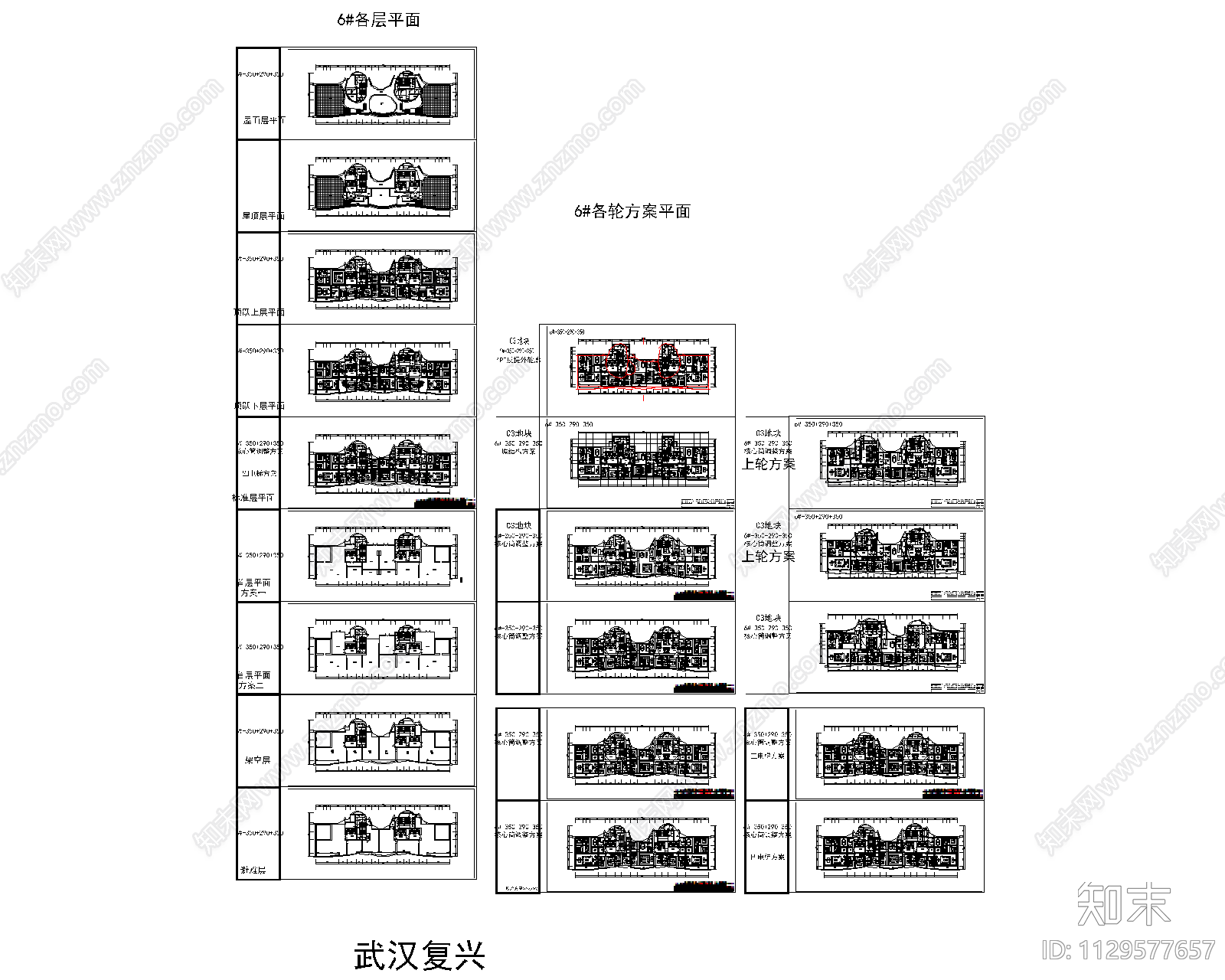 精选超新豪宅大平层概念方案平面方案图cad施工图下载【ID:1129577657】